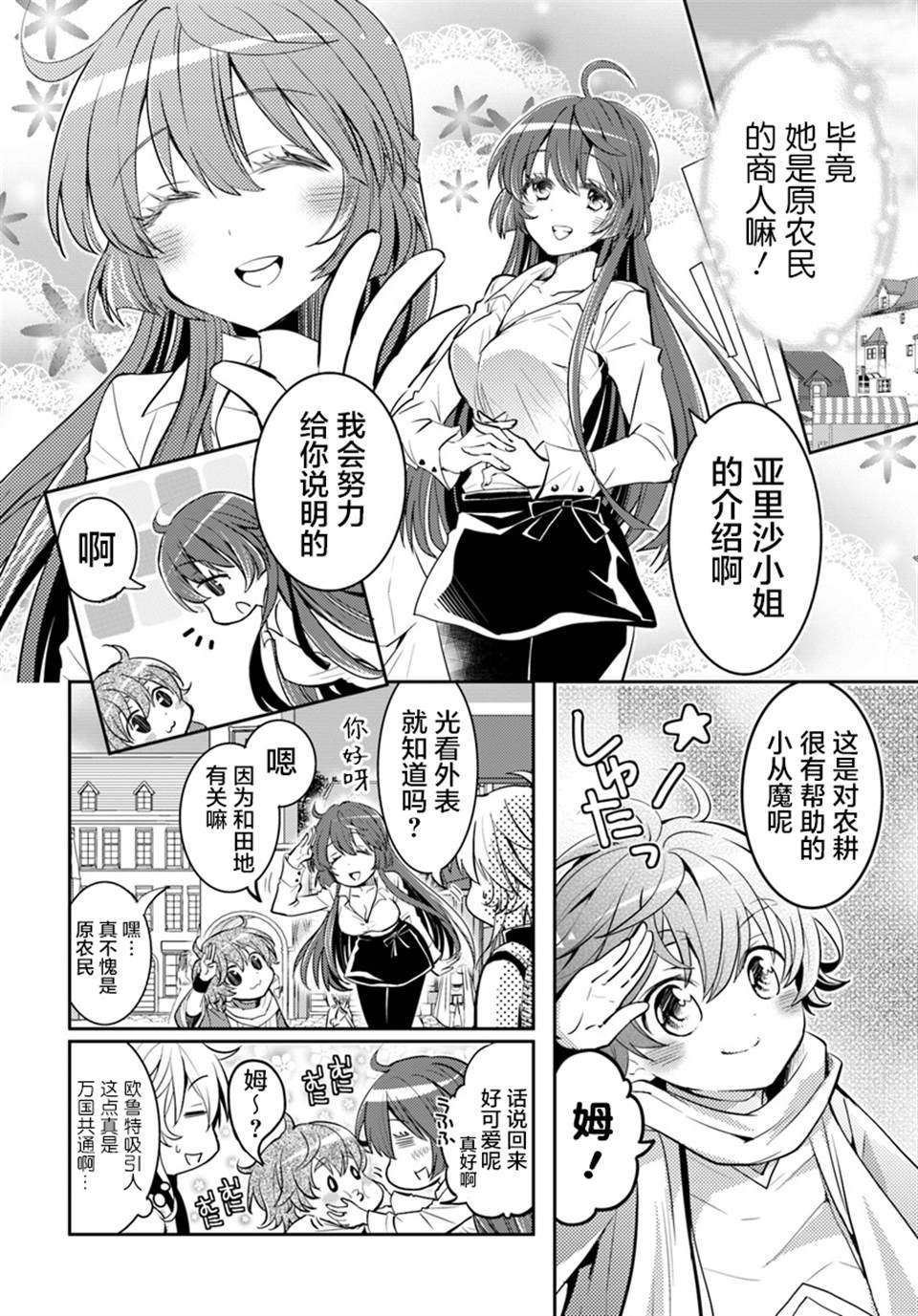 第7话