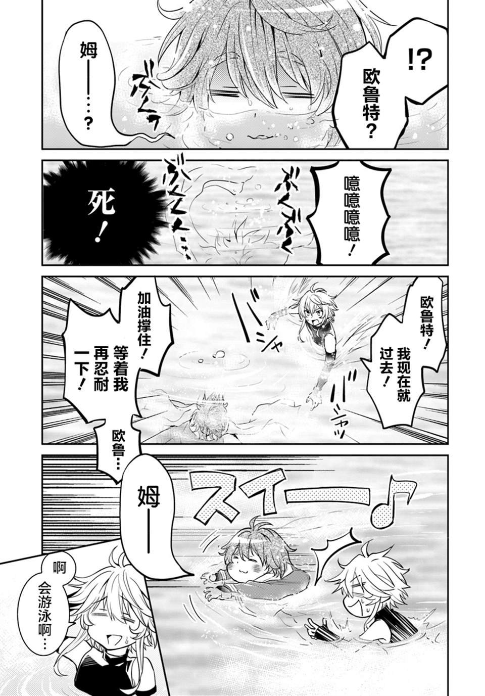 第7话