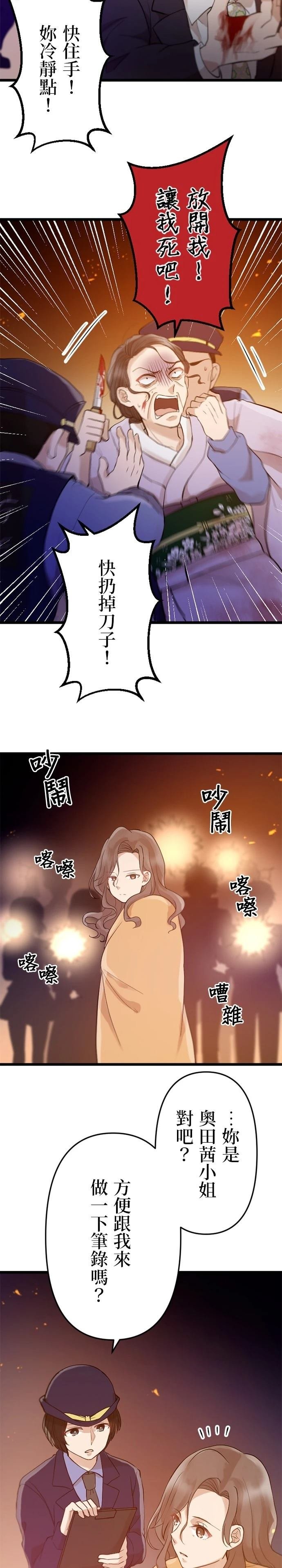 第27话