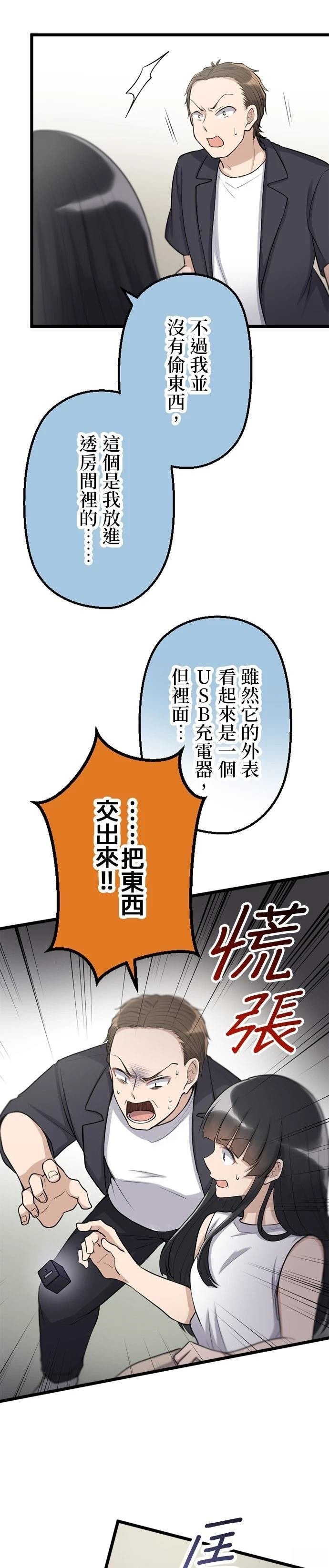 第49话