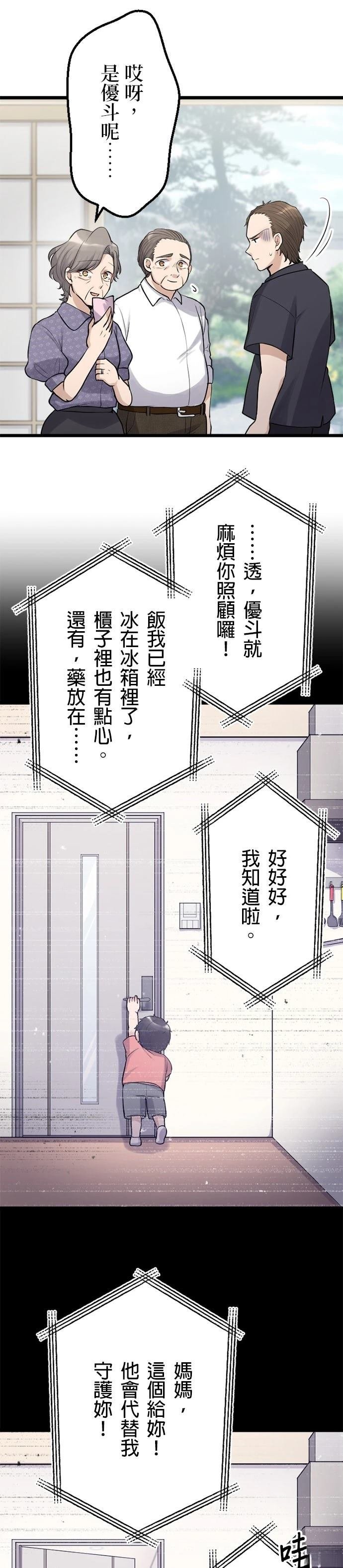 第50话