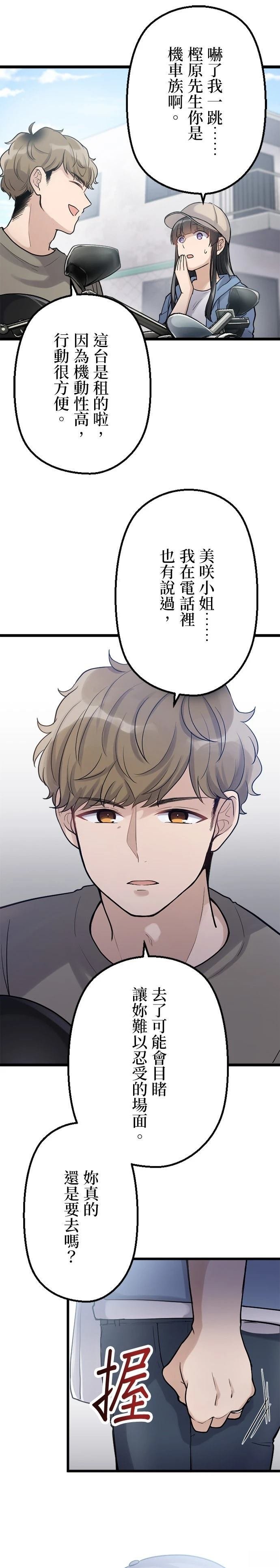 第52话