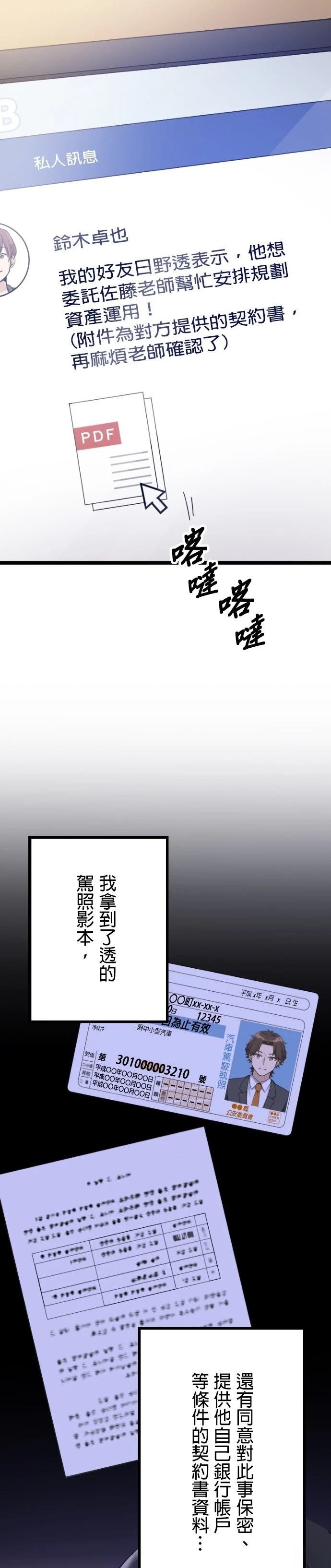 第57话