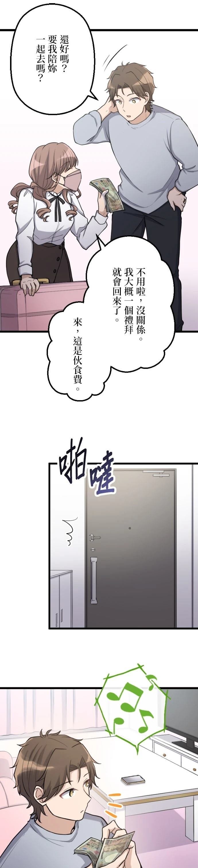 第57话