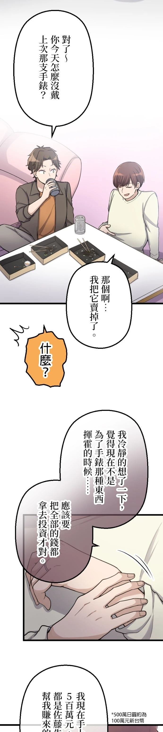 第57话