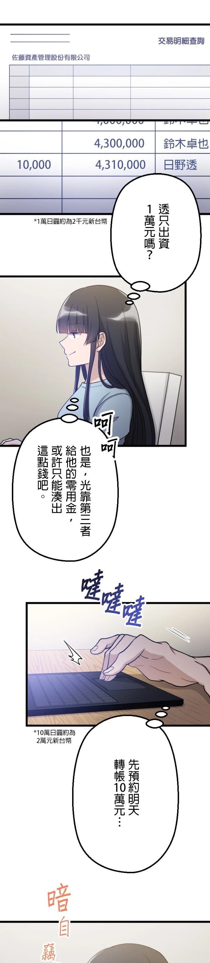 第57话