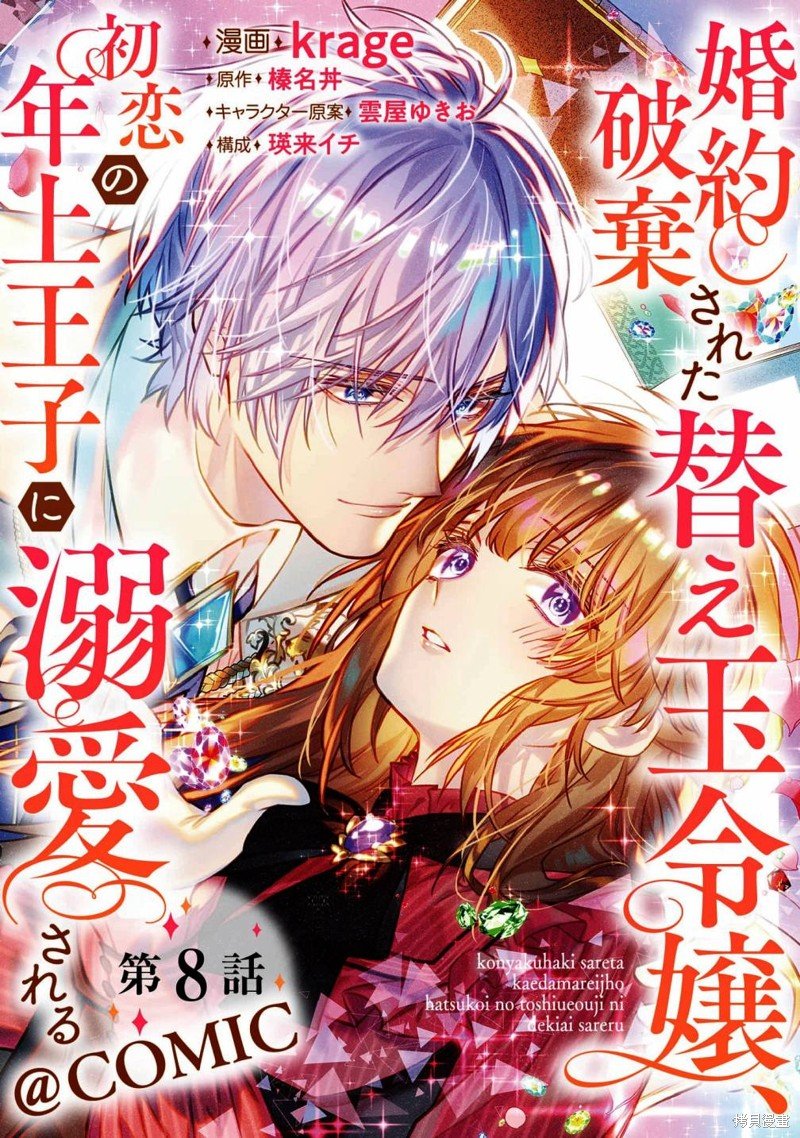 第8话
