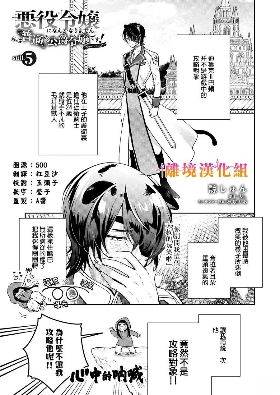第5话