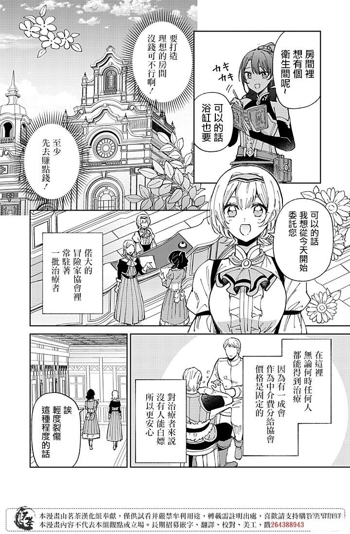 第1.2话