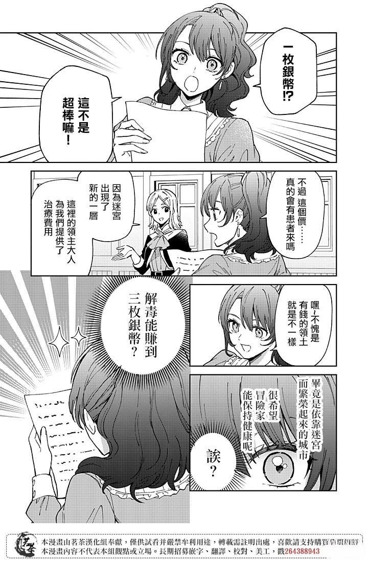 第1.2话