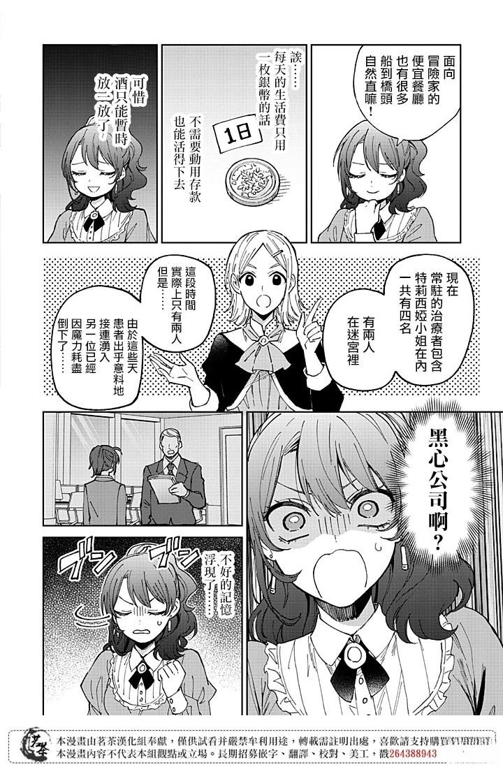 第1.2话