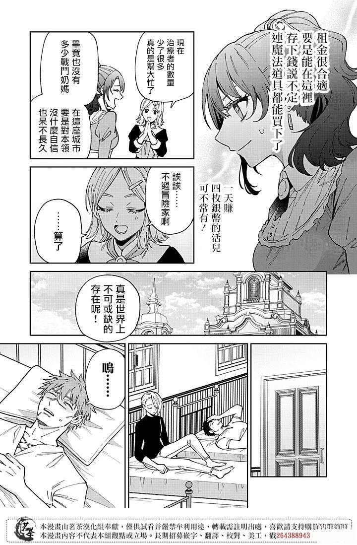 第1.2话