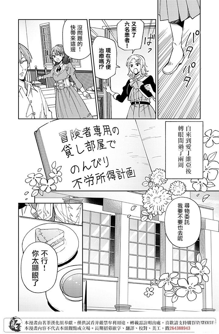 第1.2话