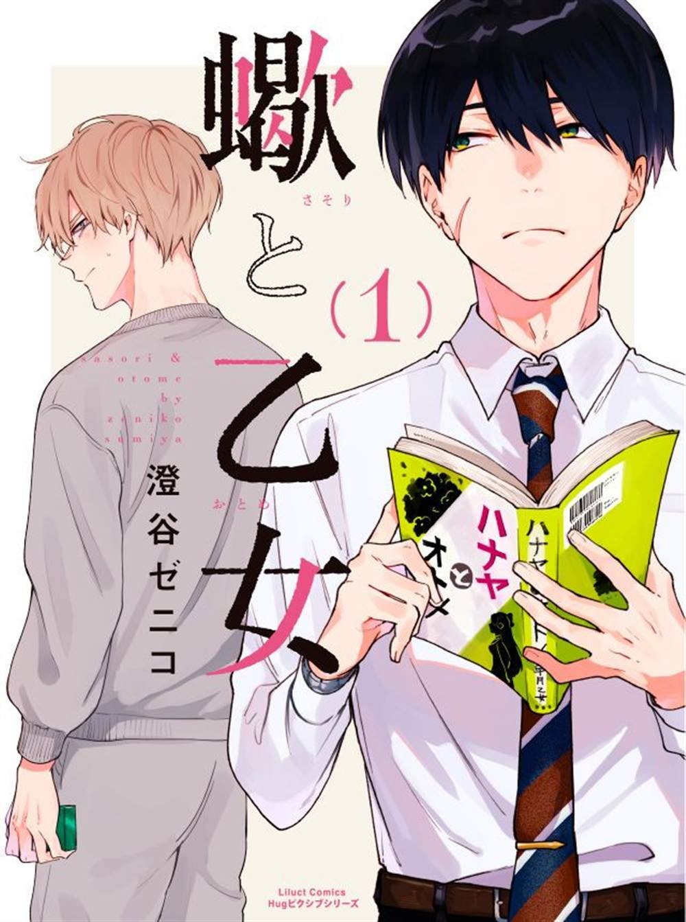 第1话