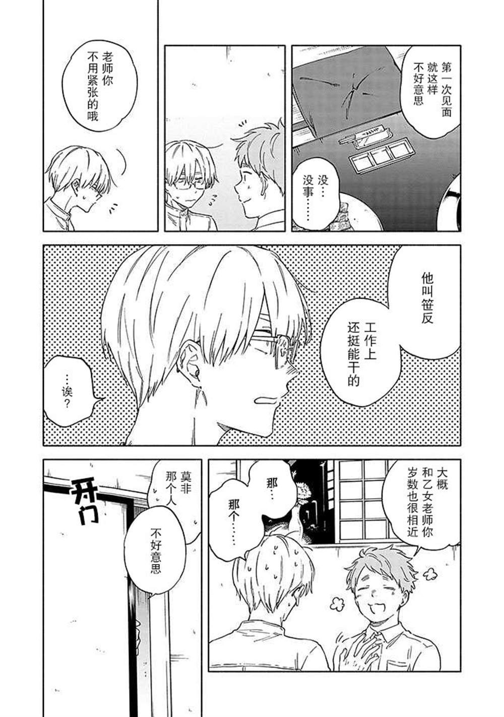 第1话