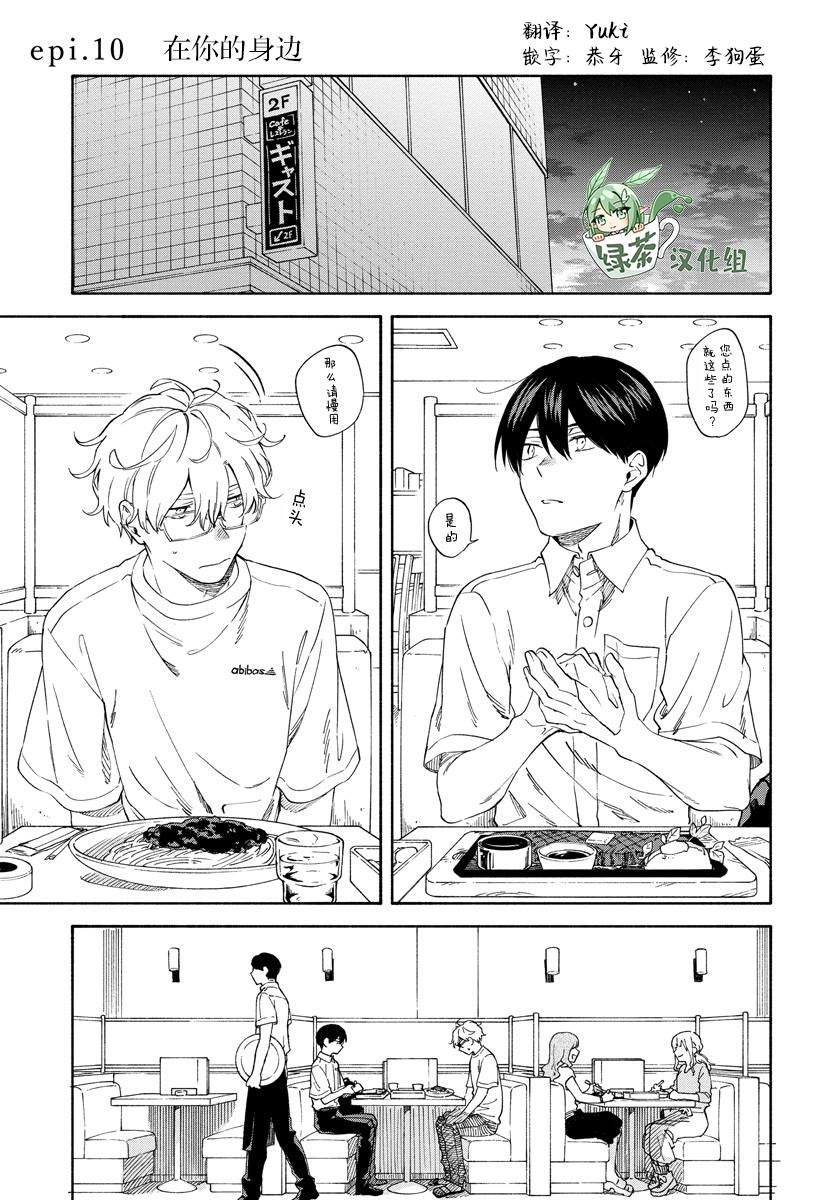 第10话