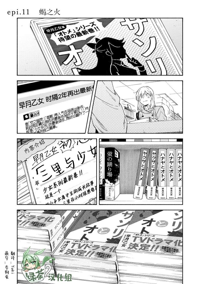 第11话