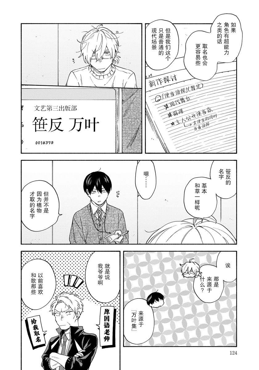 第11.5话