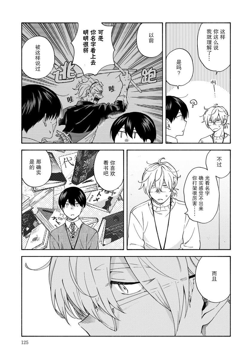 第11.5话