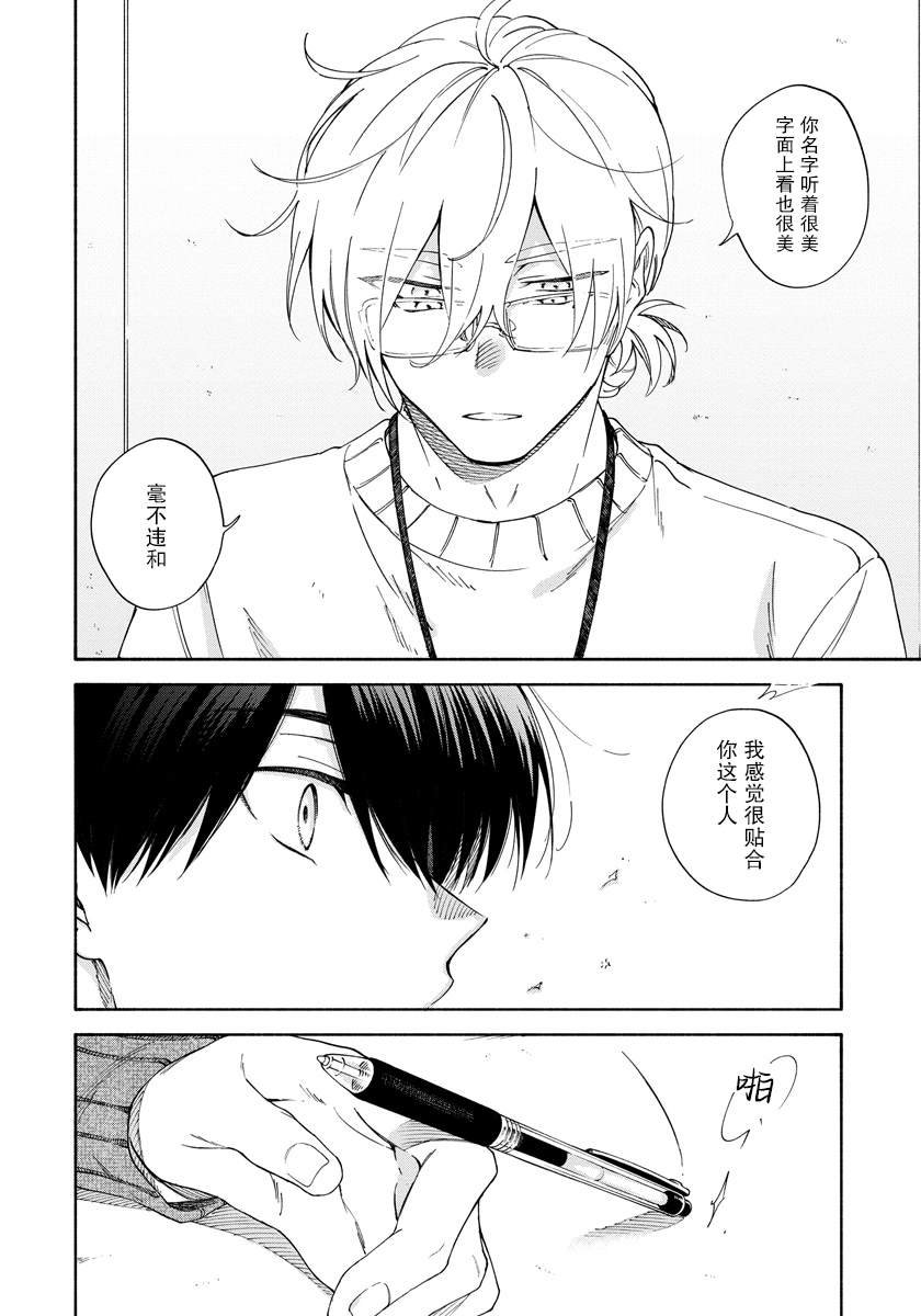 第11.5话