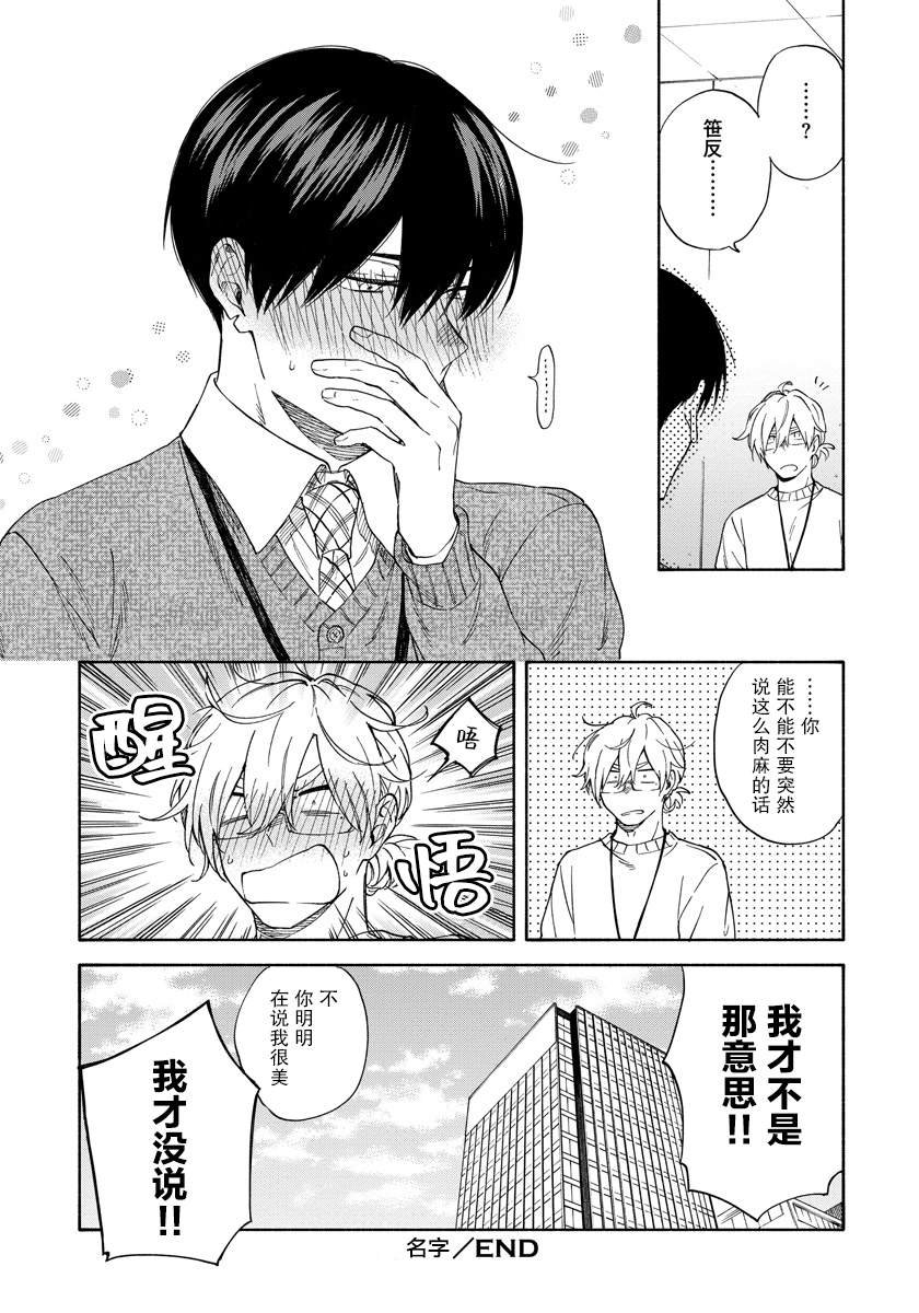 第11.5话