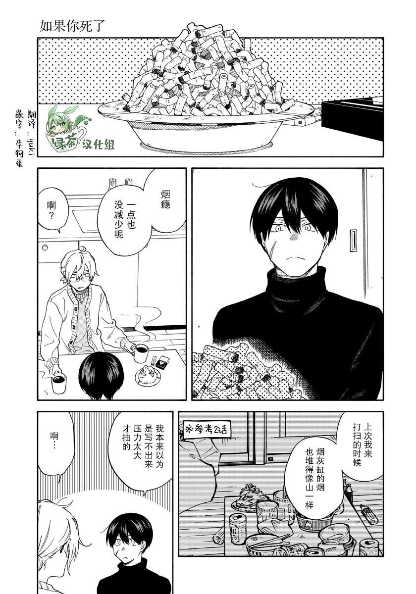 第11.9话