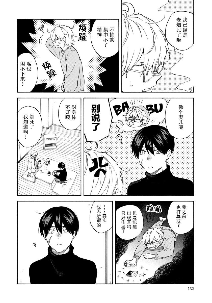 第11.9话