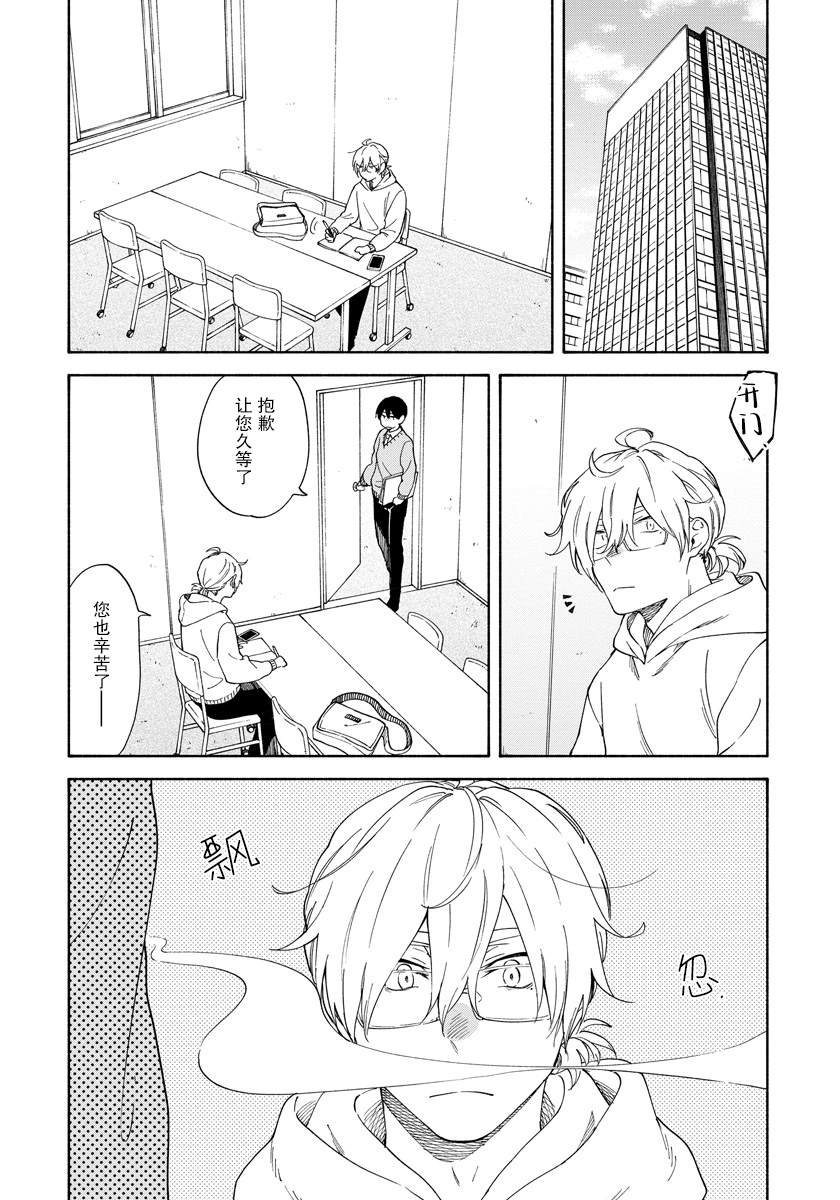 第11.9话