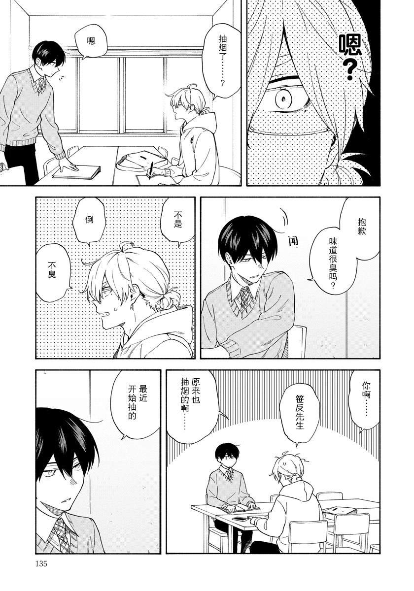 第11.9话