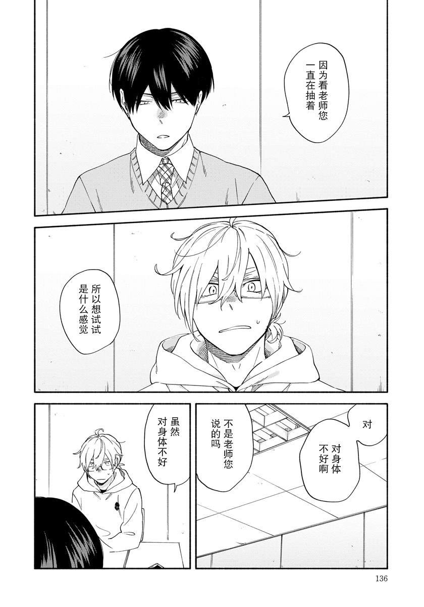 第11.9话