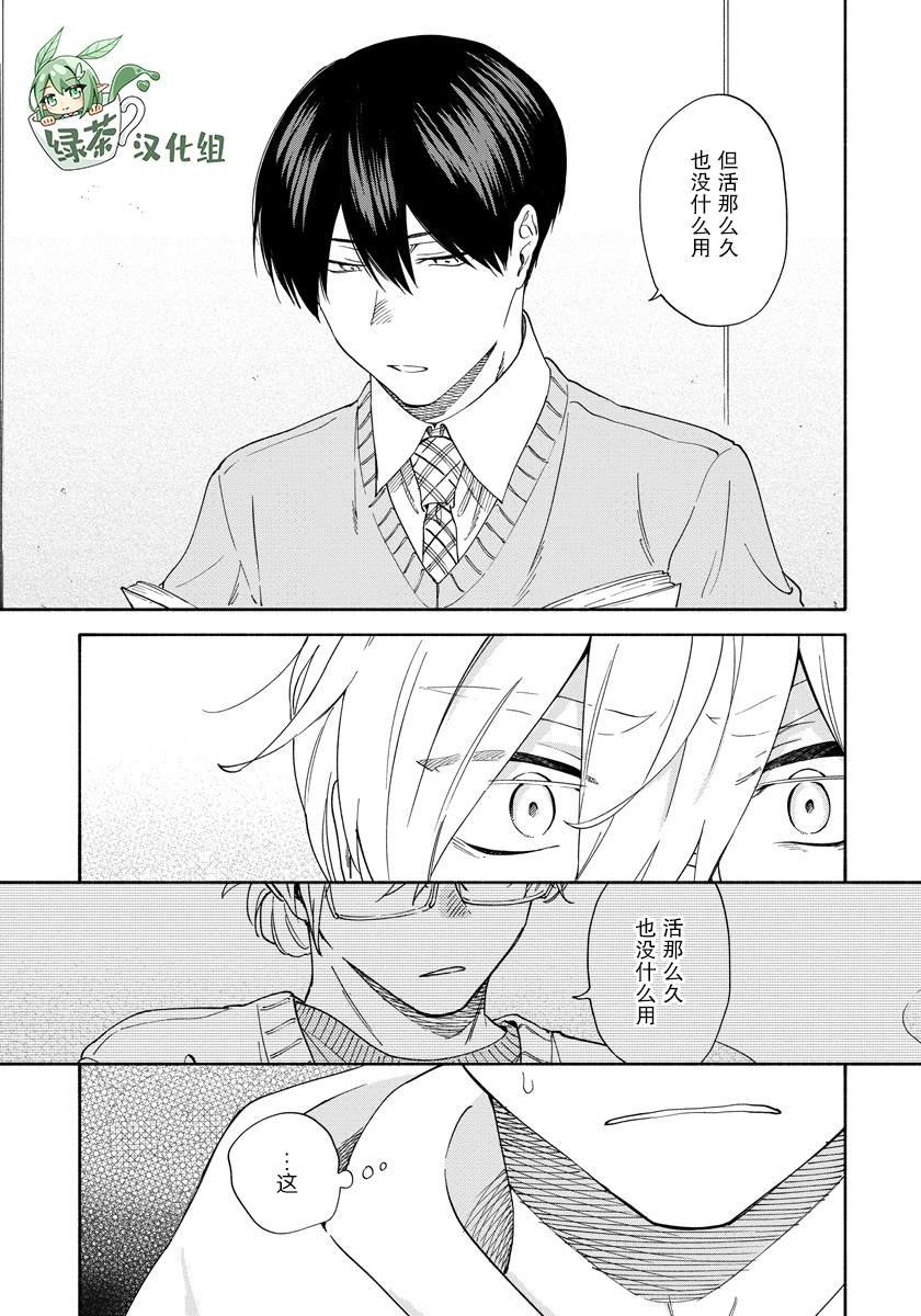 第11.9话
