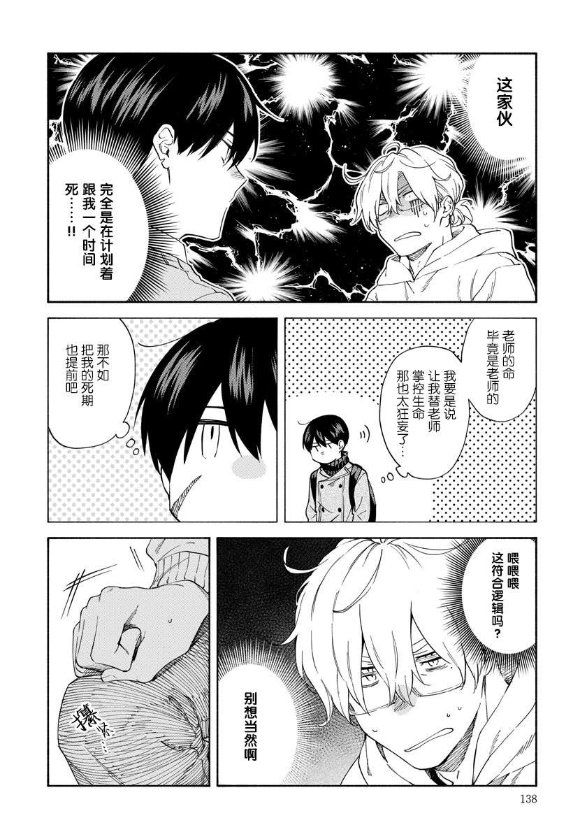 第11.9话