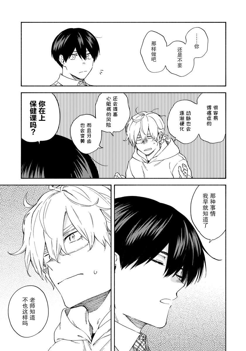 第11.9话