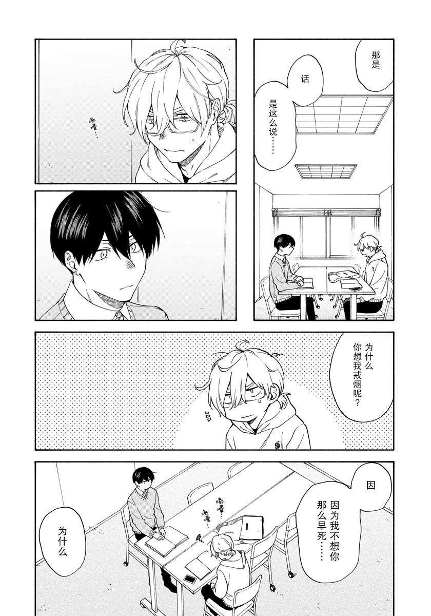 第11.9话