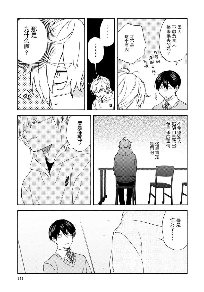 第11.9话