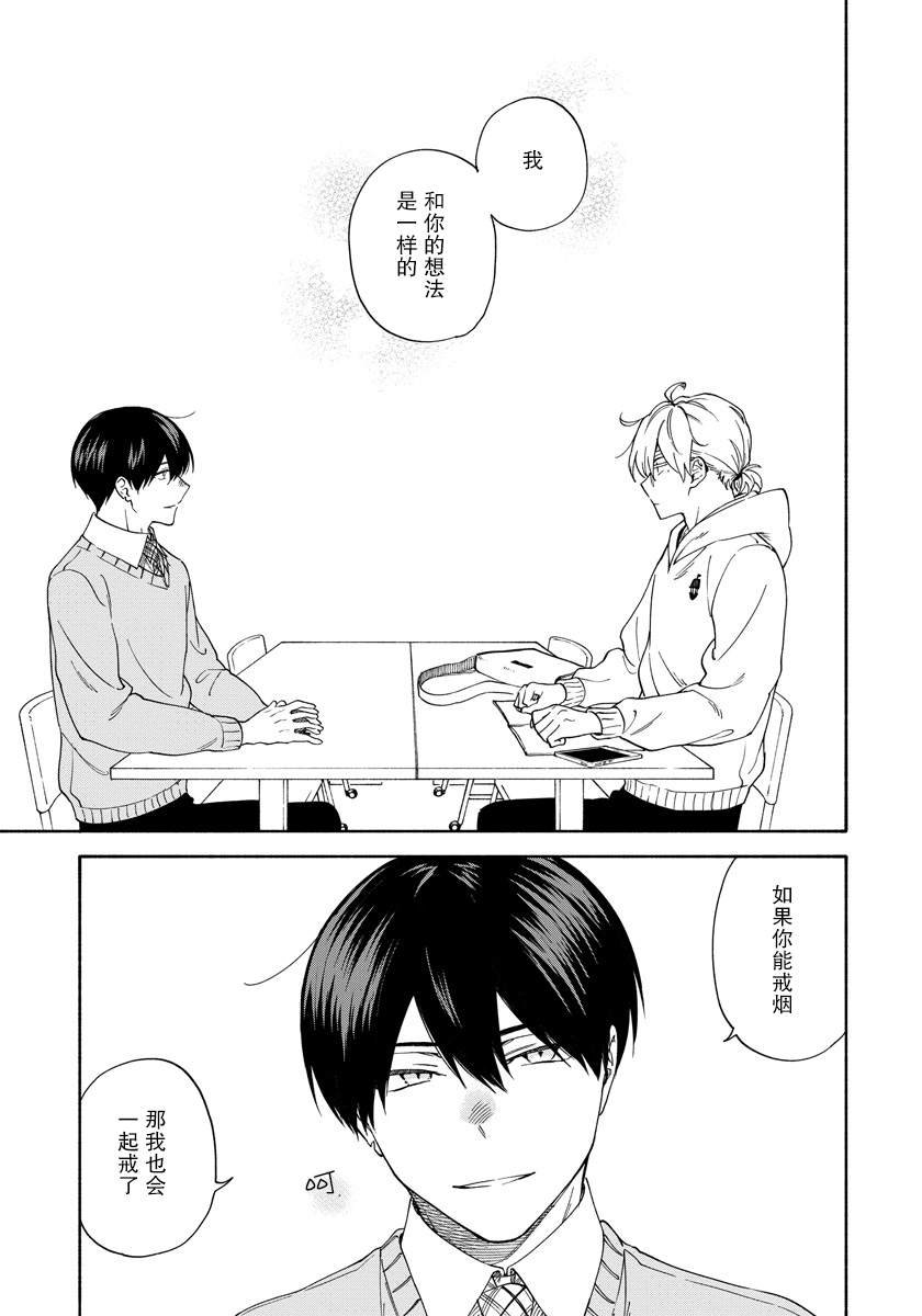 第11.9话