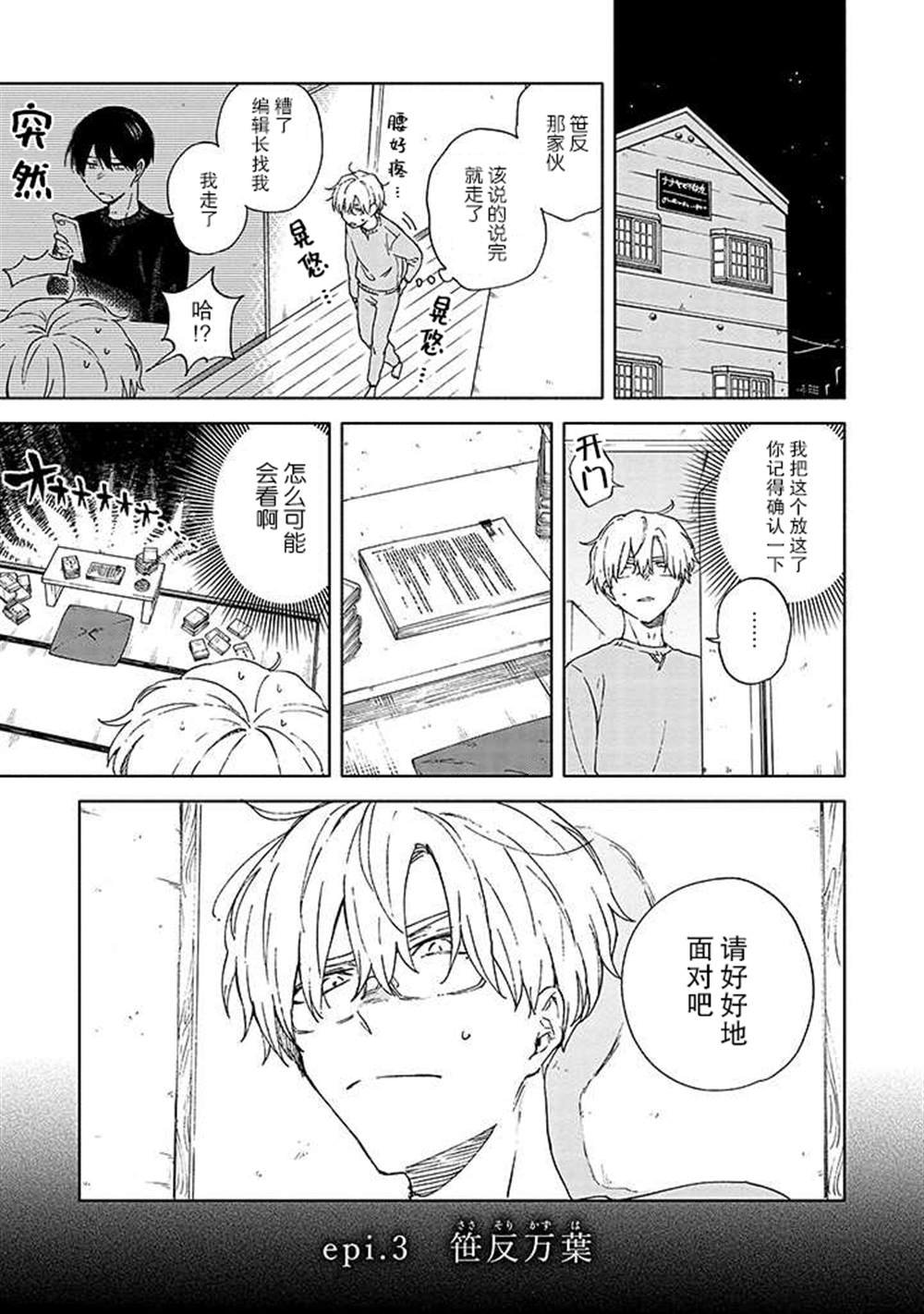 第3话