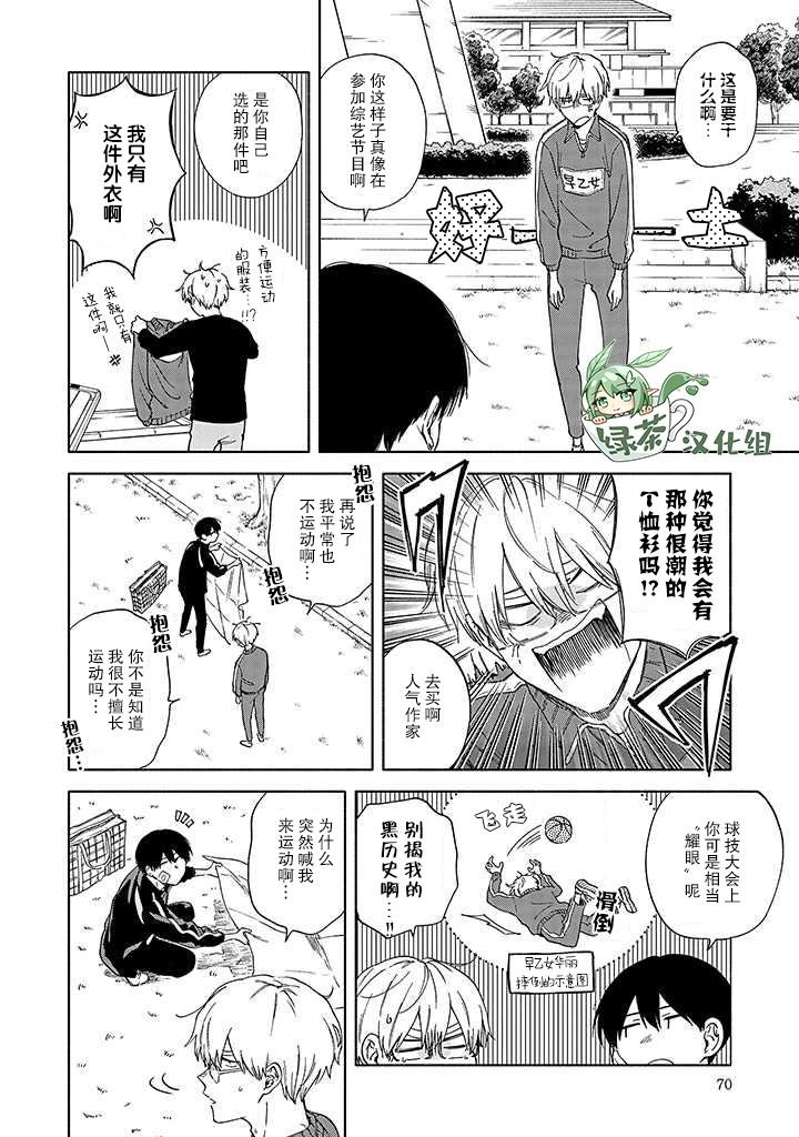 第4话