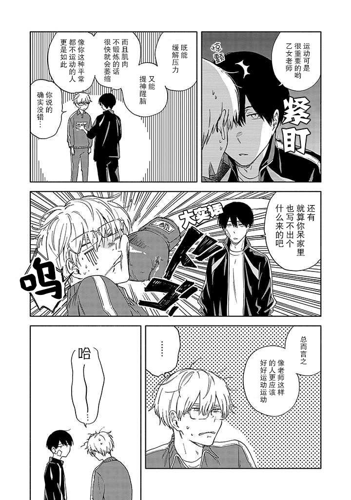 第4话