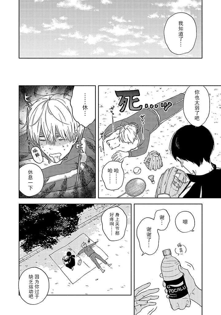 第4话