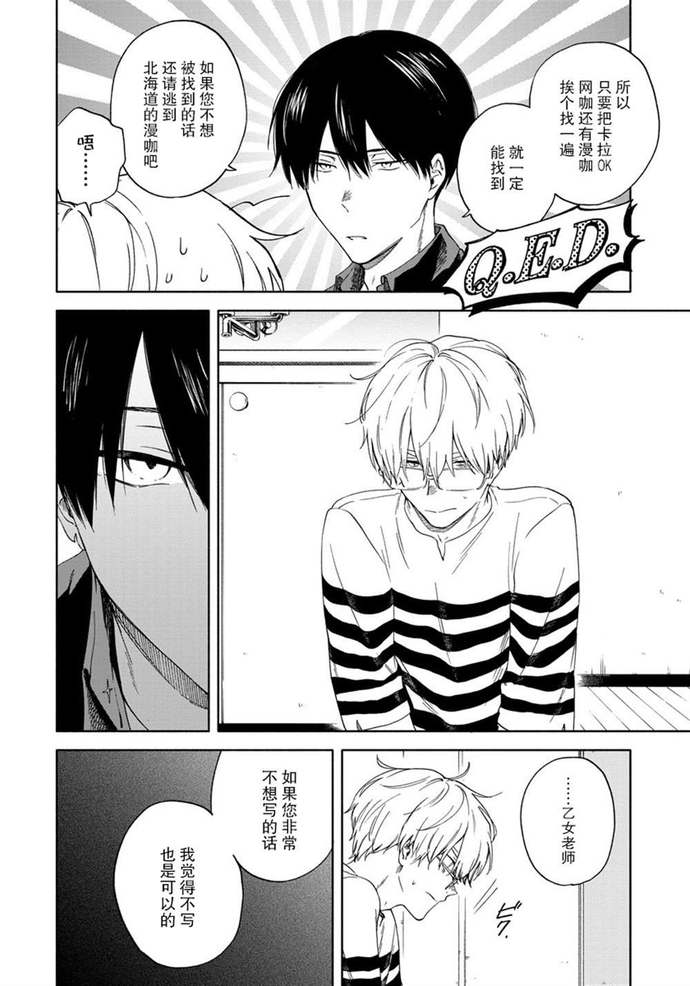 第5话