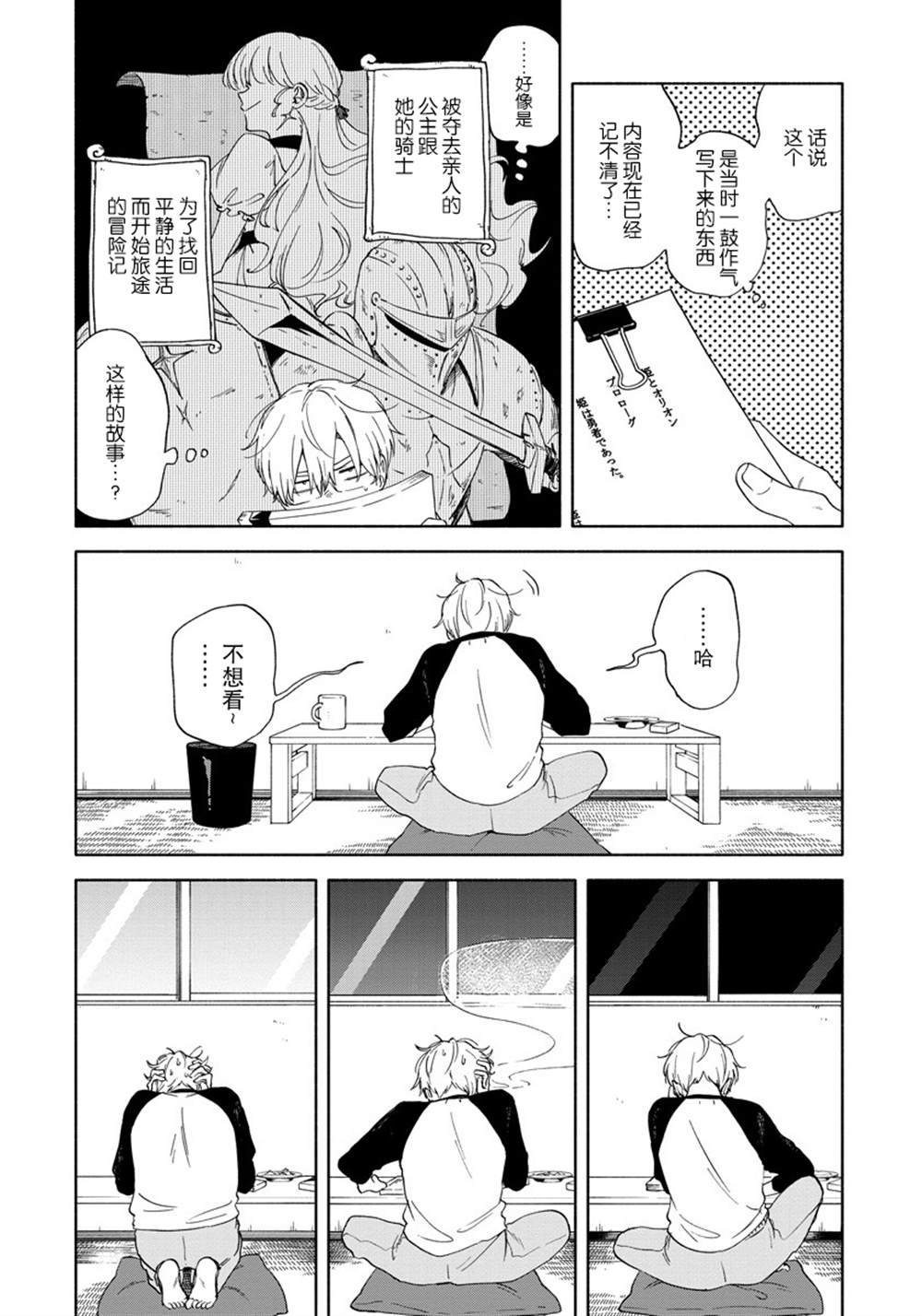 第5话
