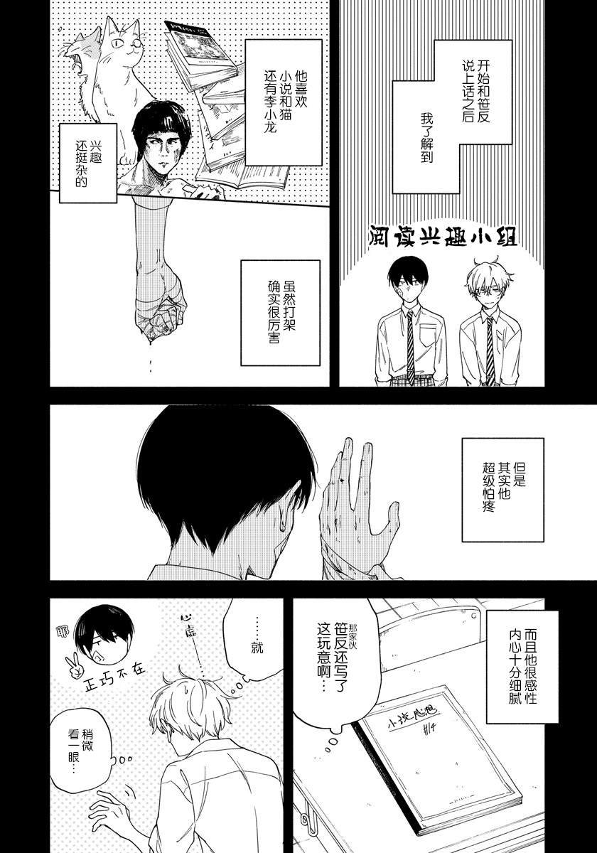 第6话
