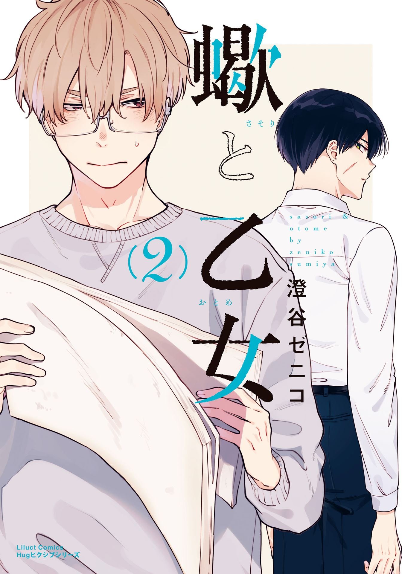 第7话