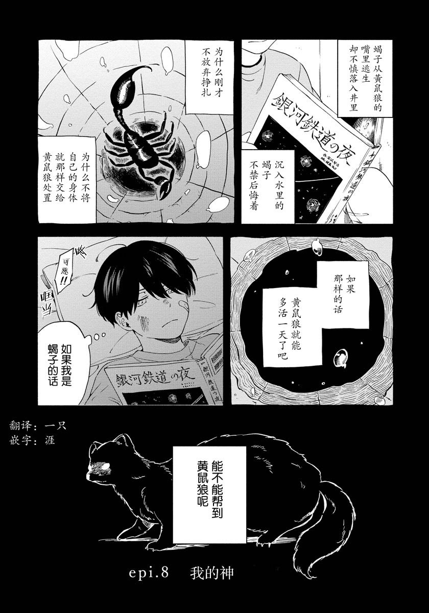 第8话