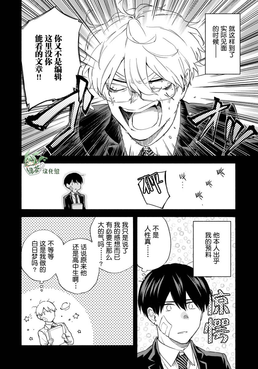第8话