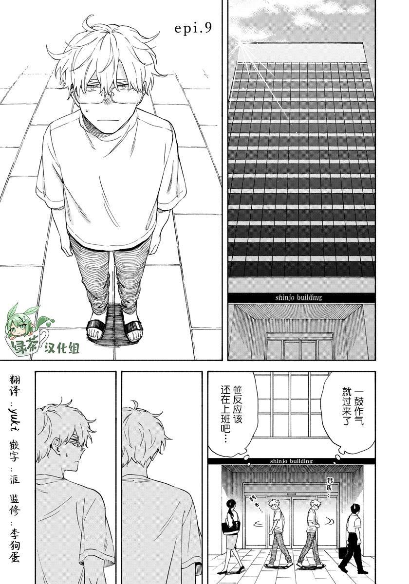 第9话