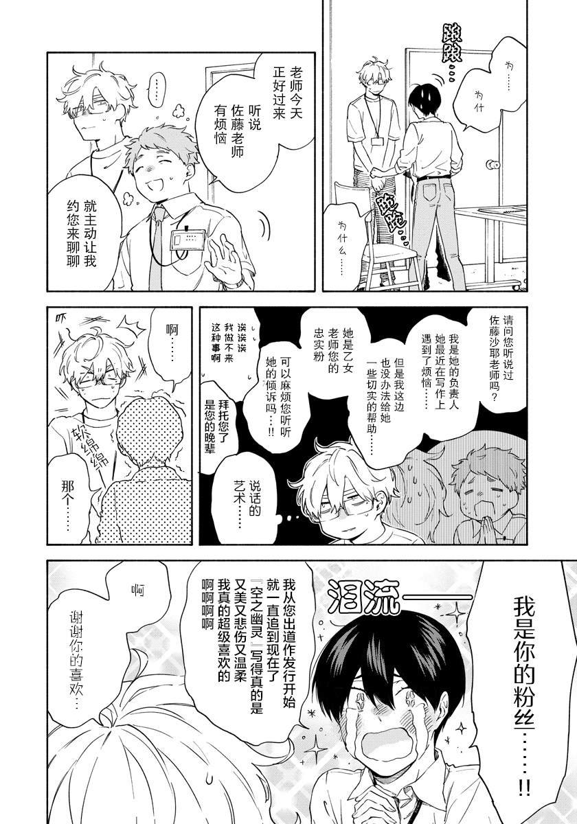 第9话