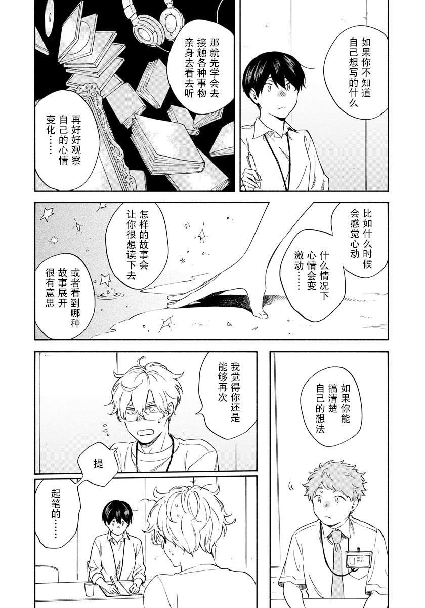 第9话