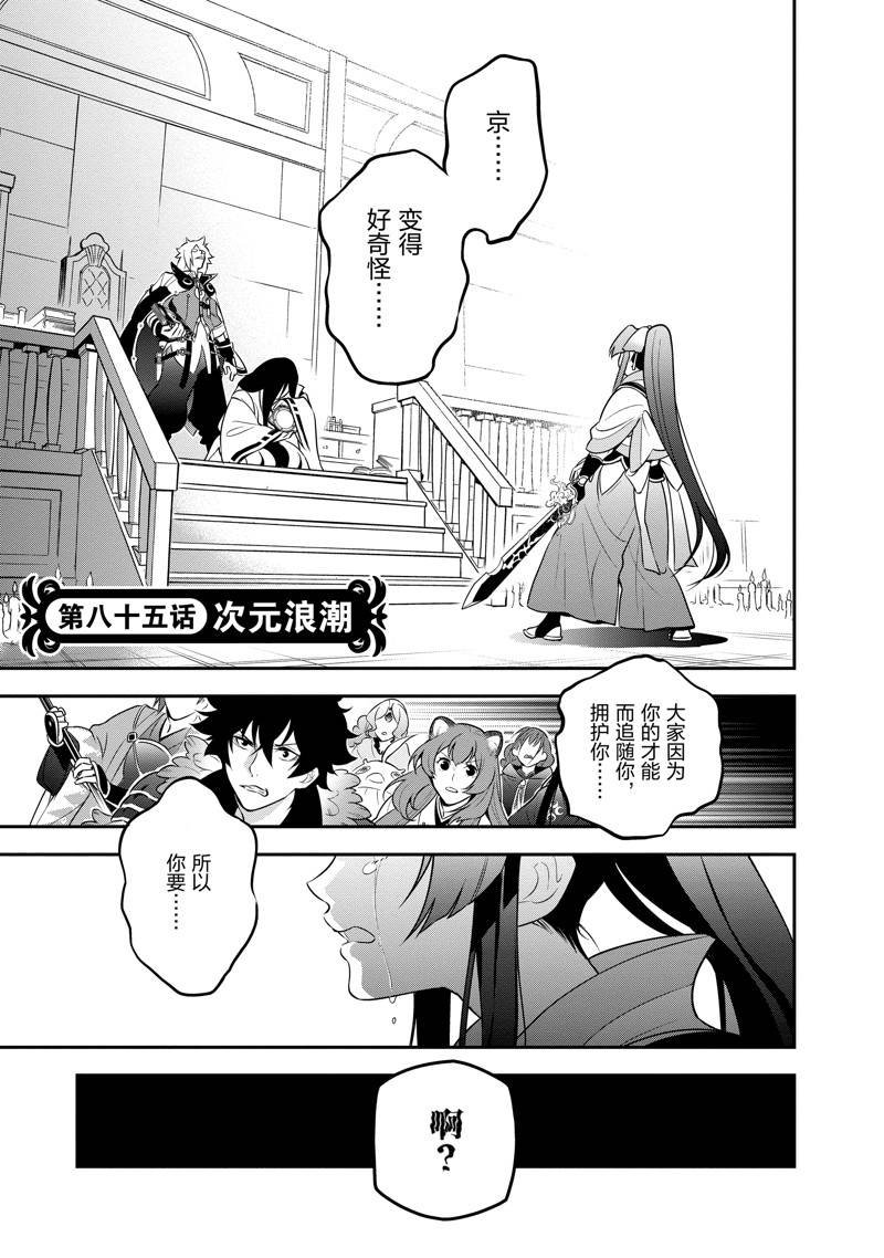 第85话